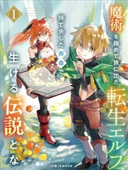 免费漫画《废柴侦探社》搞笑推理封面