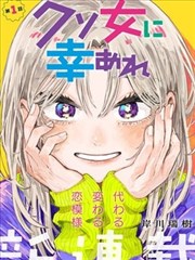 免费漫画《第七次告白》恋爱青春封面